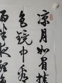 保真书画，海南省书法家协会副主席詹冰莹，四尺整纸书法一幅，詹冰莹，中国书法家协会第四、五届理事，编辑出版委员会委员；海南省文联第三、四届委员；海南省书法家协会第一、二、三、四届副主席