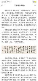 保真书画，海南省书法家协会副主席詹冰莹，四尺整纸书法一幅，詹冰莹，中国书法家协会第四、五届理事，编辑出版委员会委员；海南省文联第三、四届委员；海南省书法家协会第一、二、三、四届副主席