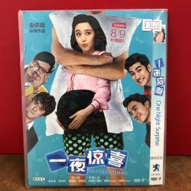 DVD 一夜惊喜（3元友情价购经典电影大片）