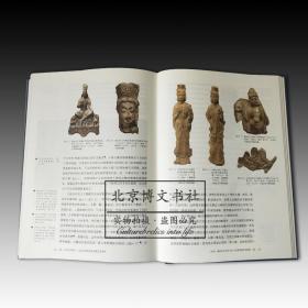 长安与洛阳：五至九世纪两京佛教艺术研究（全2册）  全新原塑封