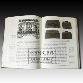 长安与洛阳：五至九世纪两京佛教艺术研究（全2册）  全新原塑封