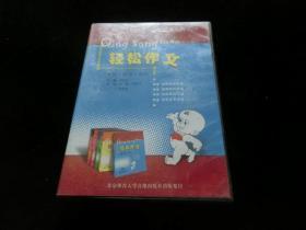 小学版 轻松作文.实践.阅读.习作 五年级（名师指导VCD光盘1张）