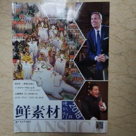鲜素材(晚秋11月)(2013至2014学年)-作文合唱团