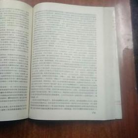 格萨尔学集成  第四卷