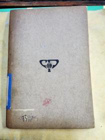 艺林外史 原名瘦貌馆