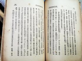 现代世界名人小说选   [唐驪/冒怀苏等人签名钤印 1937年上海文化书局再版本]