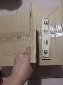 胡适哲学思想资料选(下)