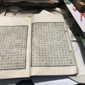 灵枢经册一 上海中华书局