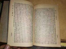 旧小说 十五册        【全20册  缺第6、9、10、11、12五册  商务印书馆民国19年初版本】