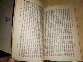 旧小说 十五册        【全20册  缺第6、9、10、11、12五册  商务印书馆民国19年初版本】