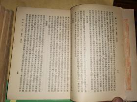 旧小说 十五册        【全20册  缺第6、9、10、11、12五册  商务印书馆民国19年初版本】