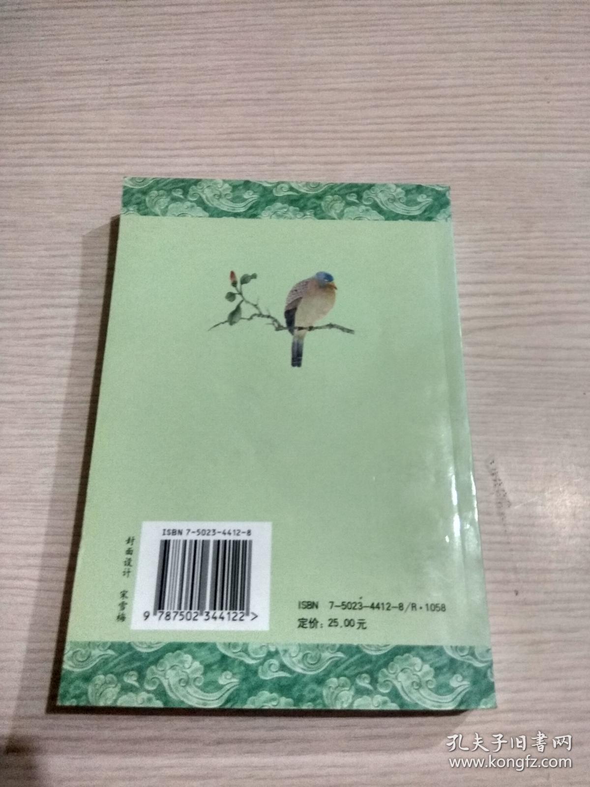 眩晕（晕厥）古今名家验案全析