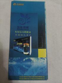 玛咖蛹虫草片简介  玉龙仙草
