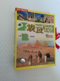 【盒装4VCD】埃及·假日之旅