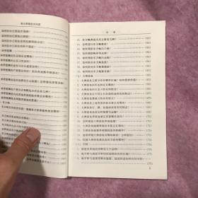 绿色养殖新技术丛书：海水养殖技术问答