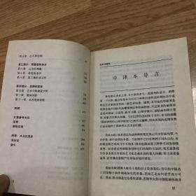 艺术与错觉：图画再现的心理学研究