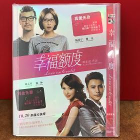 DVD 幸福额度（3元友情价购经典电影大片）