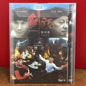 DVD 剑河（3元友情价购经典电影大片）
