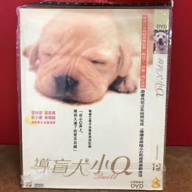 DVD 导盲犬小Q（3元友情价购经典电影大片）
