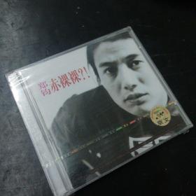 郑钧  赤裸裸  京文发行CD