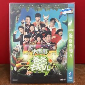 DVD 爸爸去哪儿（3元友情价购经典电影大片）