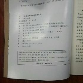 卓尼藏传佛教历史文化