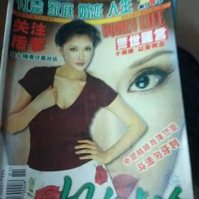 妇女生活(2000年，少3，9，10，11)