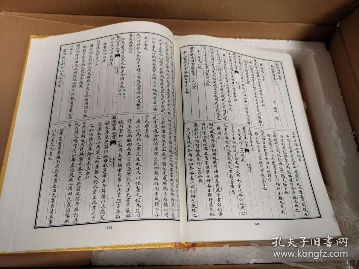 文津阁四库全书（典藏版 16开精装 全200册 共20箱）