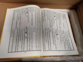 文津阁四库全书（典藏版 16开精装 全200册 共20箱）