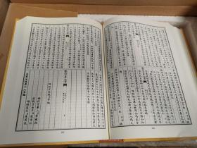 文津阁四库全书（典藏版 16开精装 全200册 共20箱）