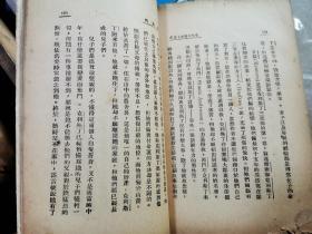 现代世界名人小说选   [唐驪/冒怀苏等人签名钤印 1937年上海文化书局再版本]