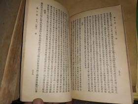 旧小说 十五册        【全20册  缺第6、9、10、11、12五册  商务印书馆民国19年初版本】