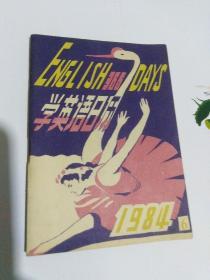 学英语日历 1984年6月