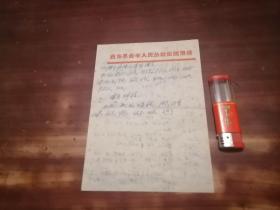 启东县合丰人民公社医院用笺（无处方，被涂写）