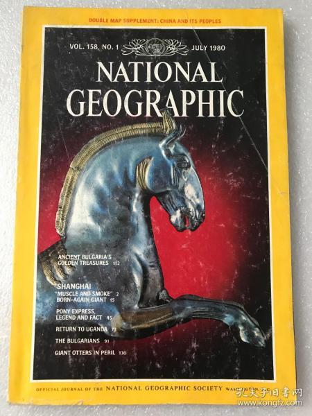 美国国家地理杂志The national geographic magazine 1980年7月