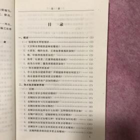 绿色养殖新技术丛书：海水养殖技术问答