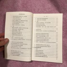 绿色养殖新技术丛书：海水养殖技术问答