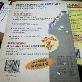 父母是孩子的同龄人：现代家庭的教育财富