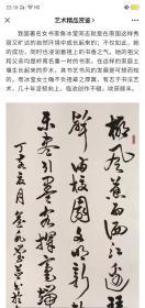 保真书画，海南省书法家协会副主席詹冰莹，四尺整纸书法一幅，詹冰莹，中国书法家协会第四、五届理事，编辑出版委员会委员；海南省文联第三、四届委员；海南省书法家协会第一、二、三、四届副主席