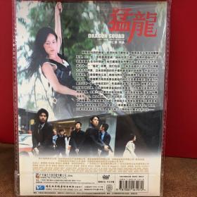 DVD 猛虎（3元友情价购经典电影大片）