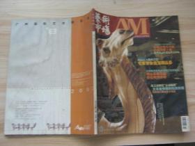 藝術(shù)市場（2003—2005年）24冊