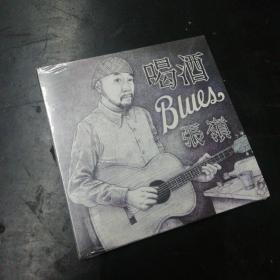 中国好歌曲 中国摇滚老炮 张岭 喝酒Blues 京文CD