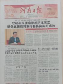 河南日报2019年6月1日，创刊70周年