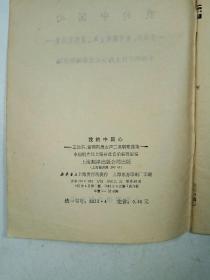 我的中国心——王洁实、谢莉斯男女声二重唱歌唱集