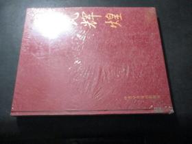 國(guó)瓷輝煌
