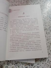 中国民俗文化丛书；民间诞生礼俗