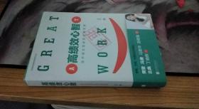 高绩效心智：拉开彼此差距的关键因素 安妮 著 / 北京联合出版公?