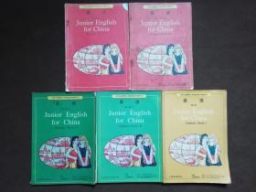 90年代老课本：老版初中英语课本 全套5本【94-96年】全国通用人教版，完整无缺页