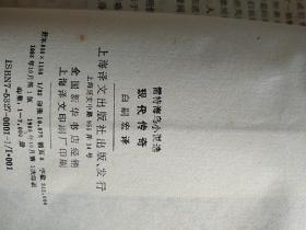 现代传奇