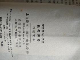 现代传奇